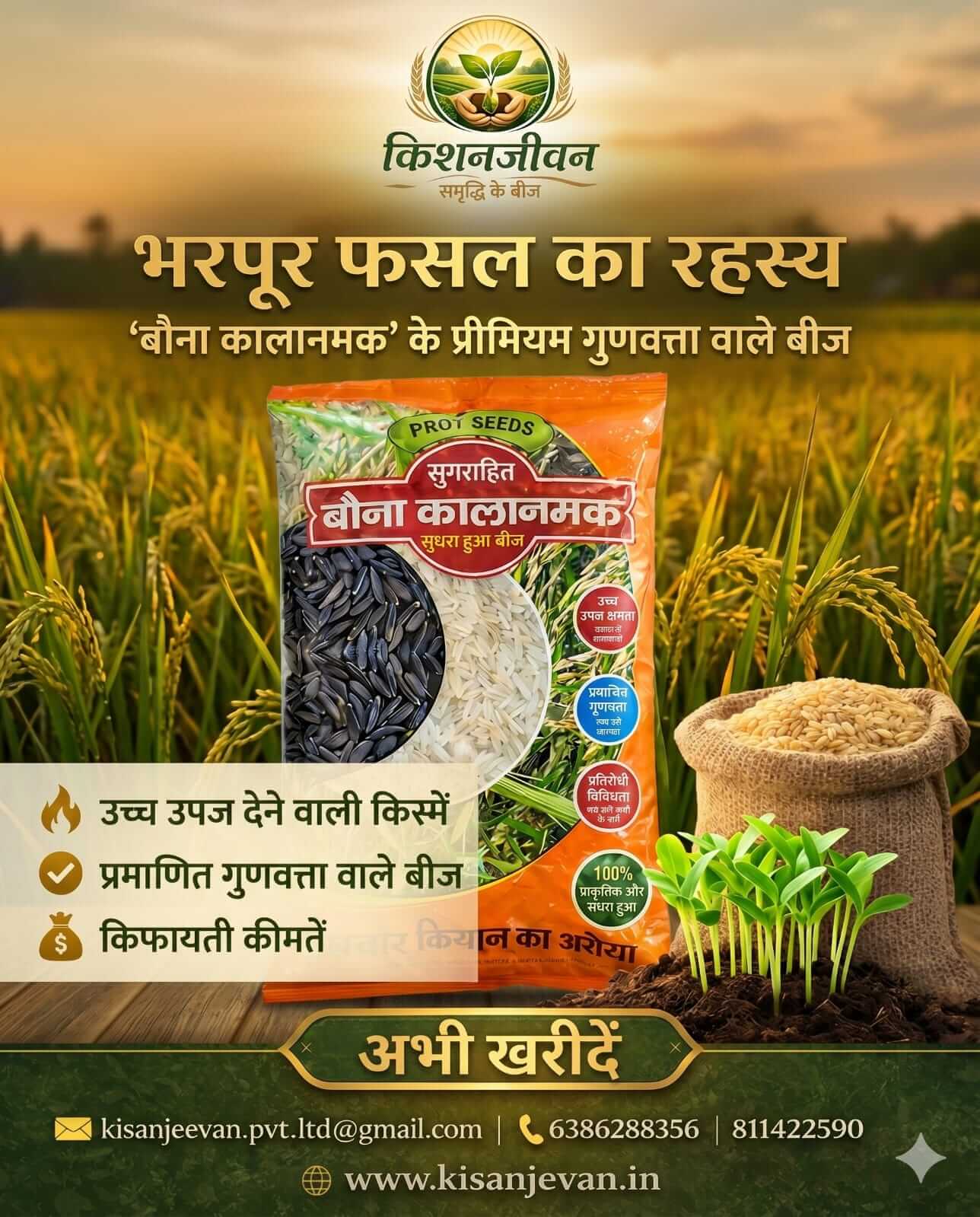 Kala Namak Kiran Kisan Jeevan